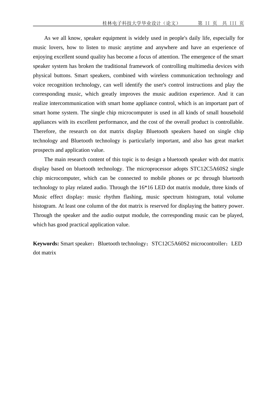 22年WP 基于蓝牙技术的点阵显示蓝牙音箱设计-约20233字符.docx_第3页
