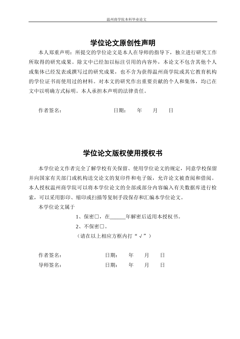 22年WP 益晟煤业融资风险控制研究-约19748字符.docx_第2页