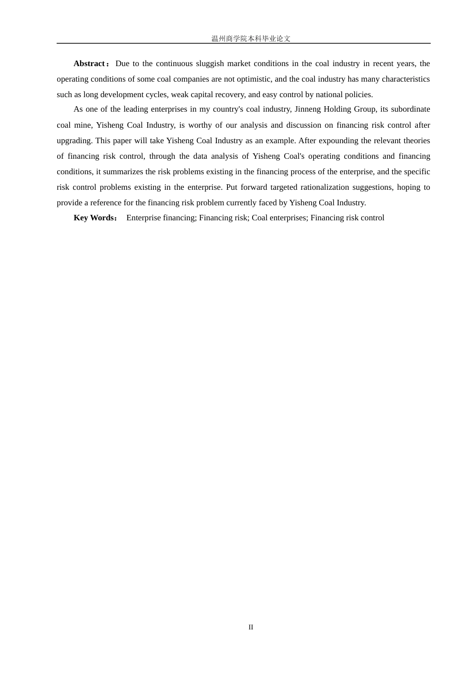 22年WP 益晟煤业融资风险控制研究-约19748字符.docx_第4页