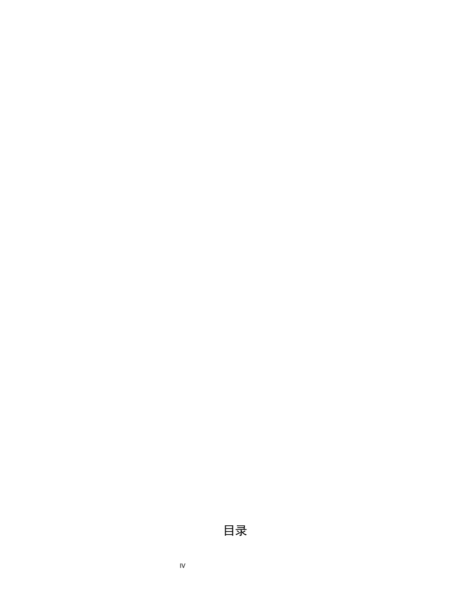 22年WP 基于ASP陇川县成兴吊装服务订单系统设计及实现-约13762字符.docx_第5页