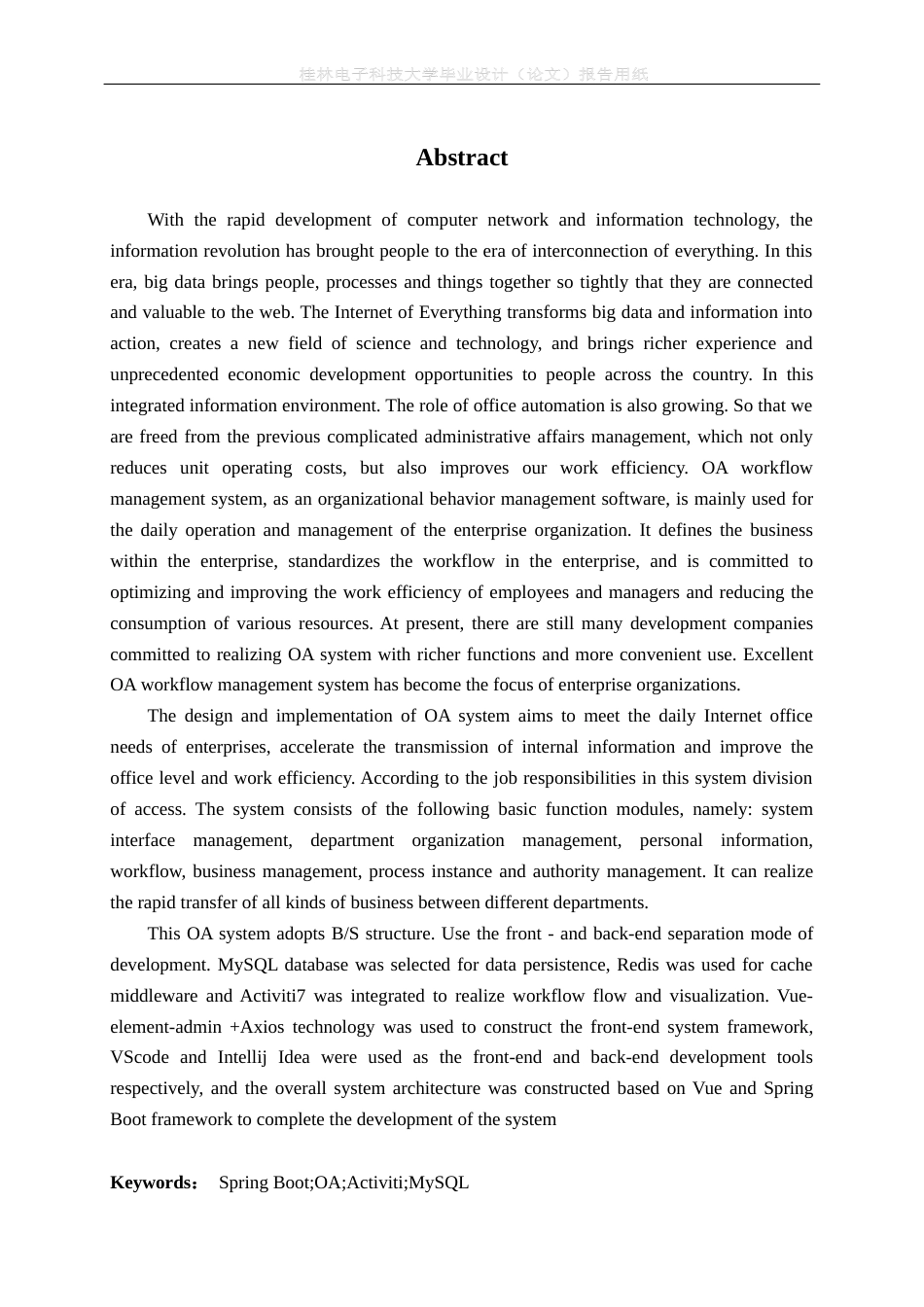 22年WP 基于Spring Boot企业OA系统的设计与实现-约21645字符.docx_第4页