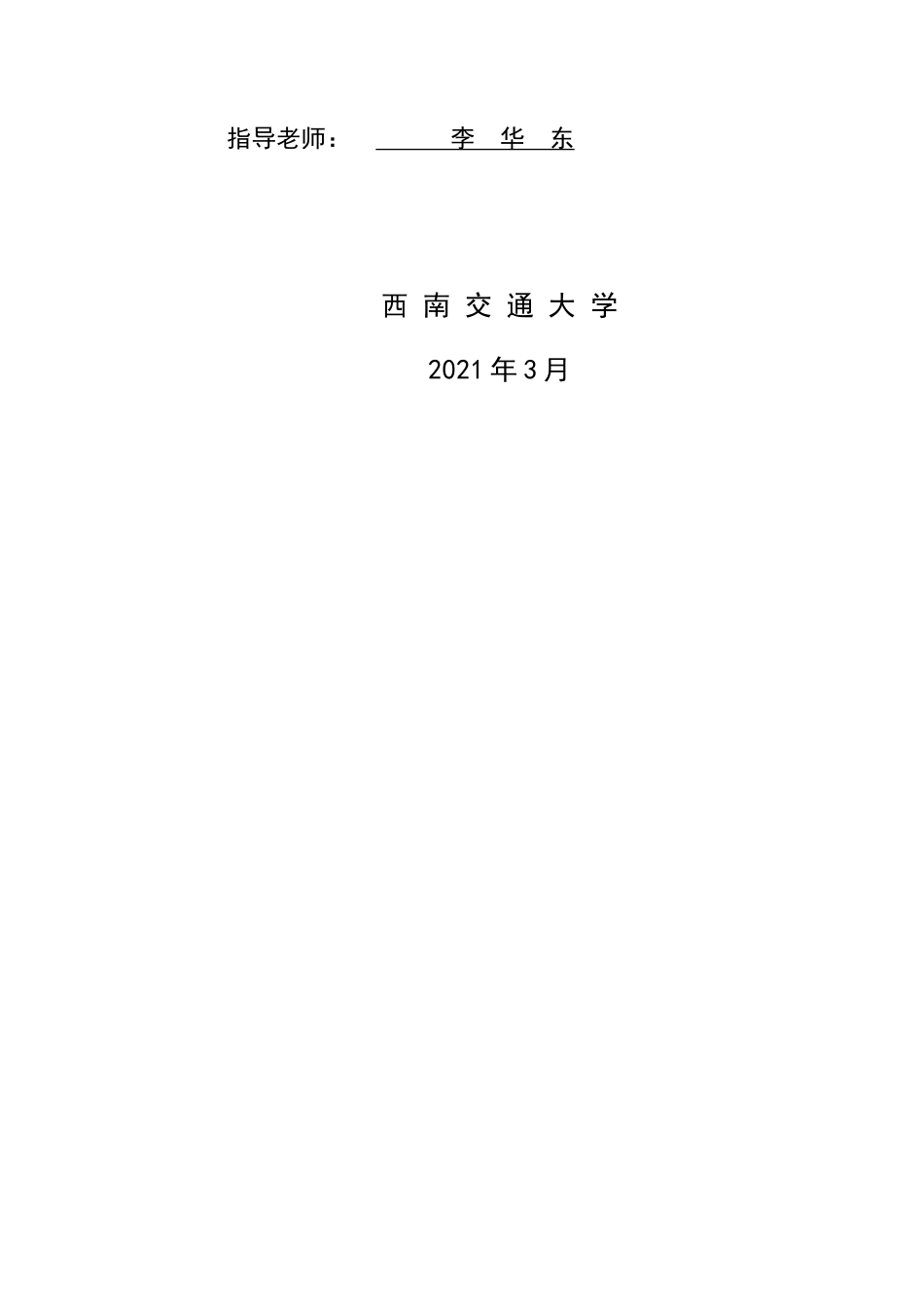 22年WP 枫丹白露（XX翡翠城）B2-27号楼建筑与装饰工程招标控制价编制-约94712字符.docx_第2页
