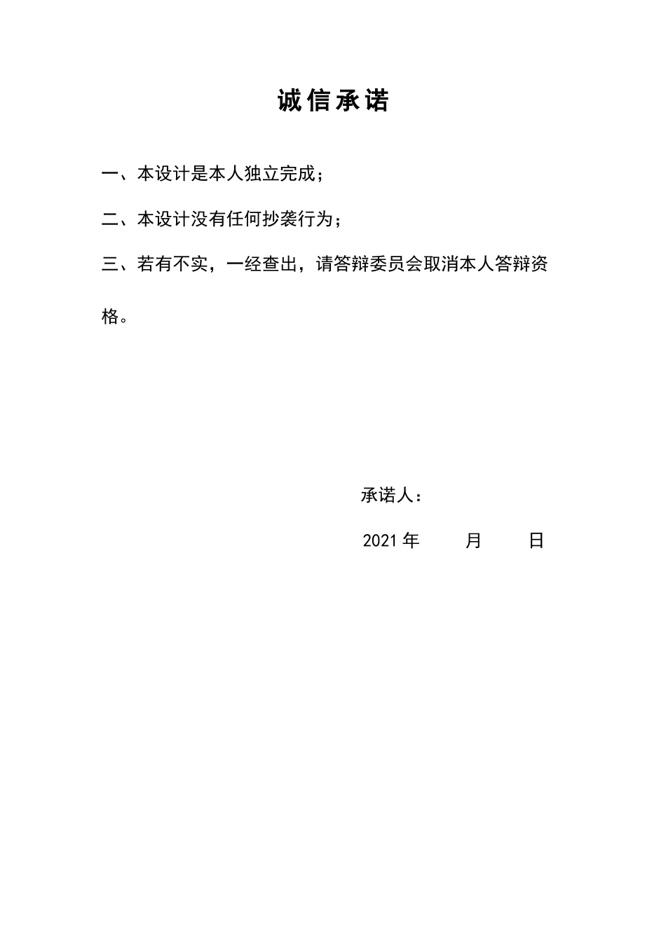 22年WP 枫丹白露（XX翡翠城）B2-27号楼建筑与装饰工程招标控制价编制-约94712字符.docx_第7页