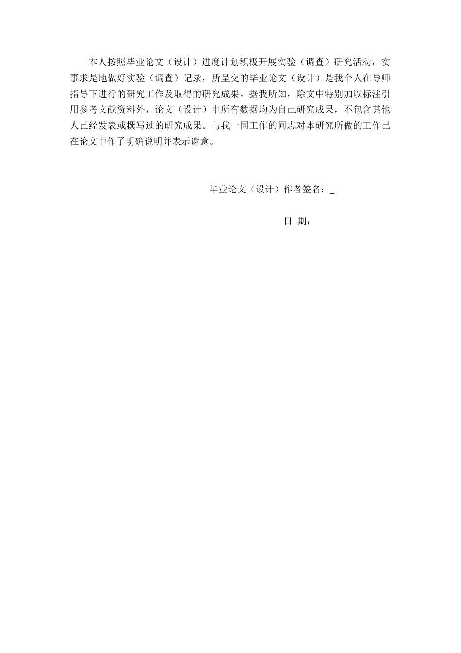 22年WP 微信小程序——学生签到系统的设计与实现-约12589字符.docx_第2页