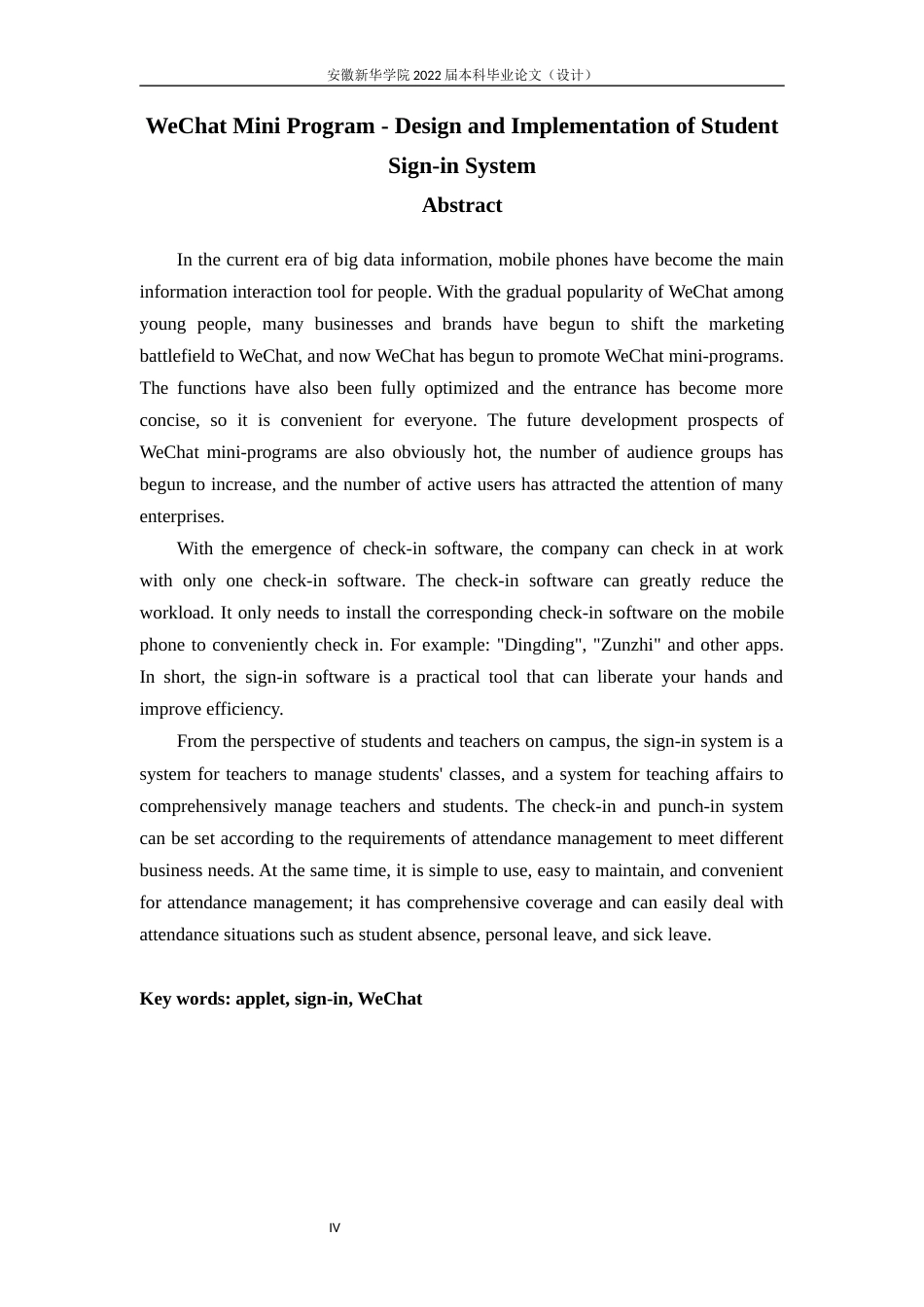 22年WP 微信小程序——学生签到系统的设计与实现-约12589字符.docx_第4页