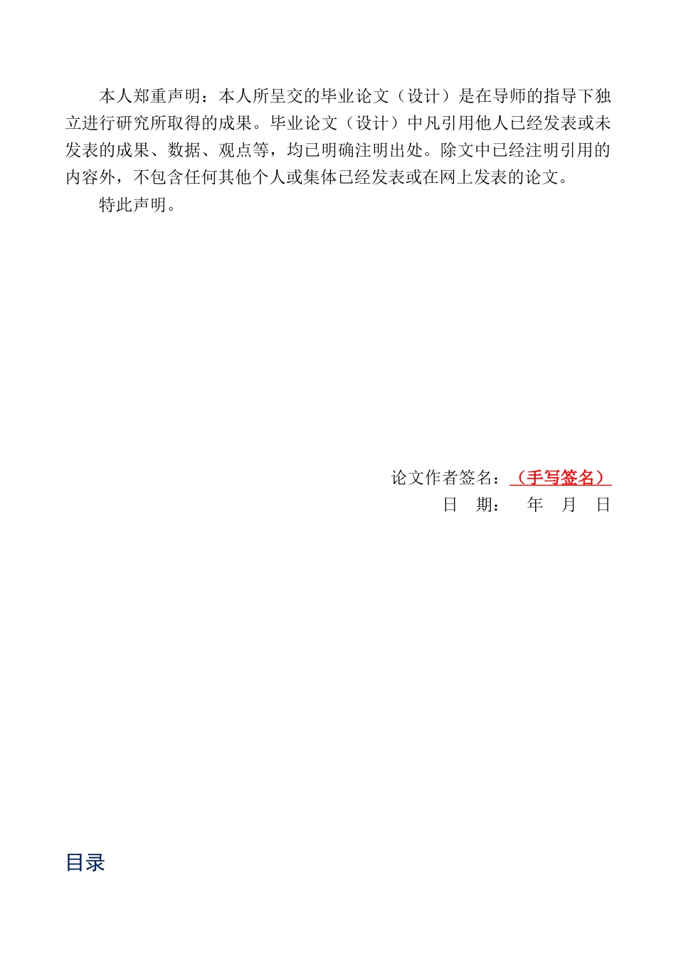 22年WP 销售费用管理存在的问题-约17528字符.docx_第2页