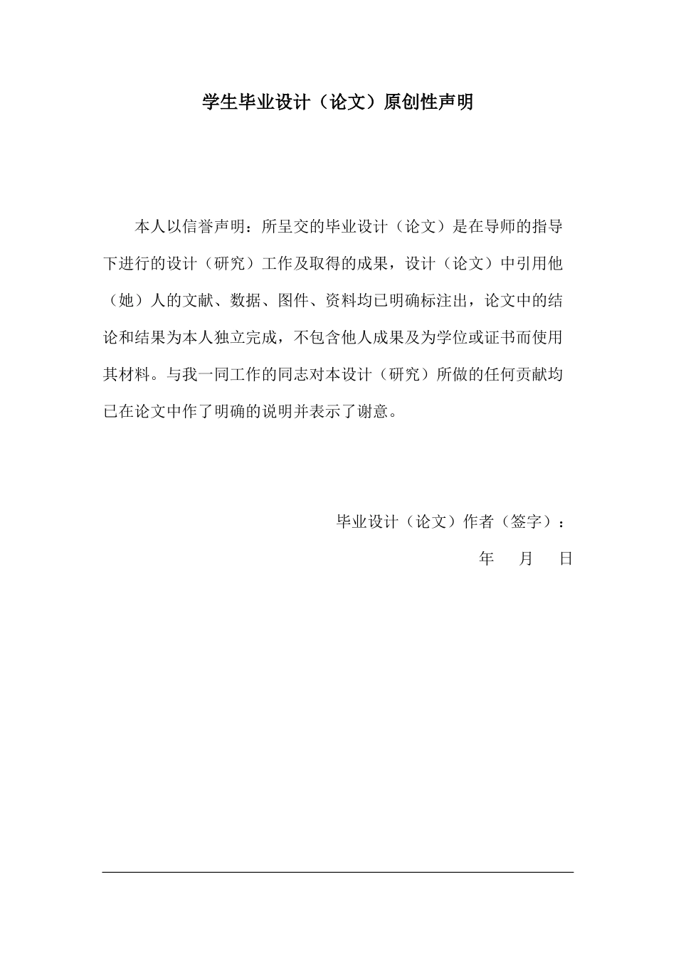 22年WP 登封市实验中学宿舍楼结构设计-约145764字符.docx_第2页