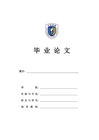 22年WP 生态旅游中游客环境态度认知对旅游休闲效益的影响研究 -以三亚呀诺达雨林文化旅游区为例-约48581字符.pdf