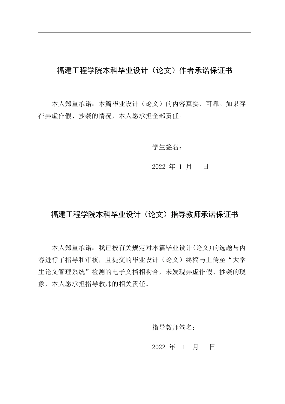 22年WP 校园二手交易平台的设计与实现-约19454字符.docx_第2页