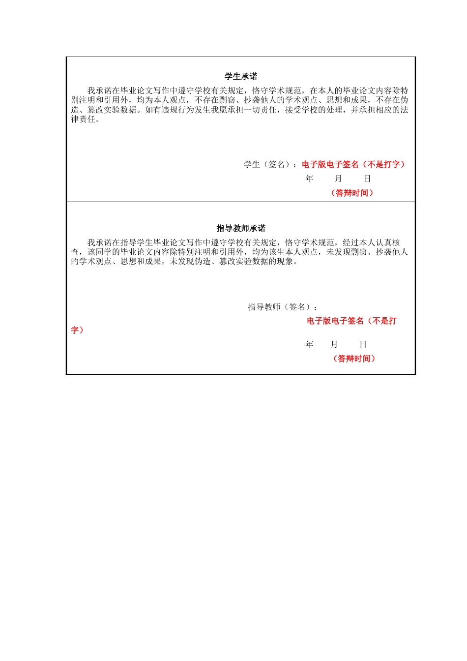 22年WP 谈初中音乐教学中身体打击节奏训练的策略-约10013字符.docx_第3页