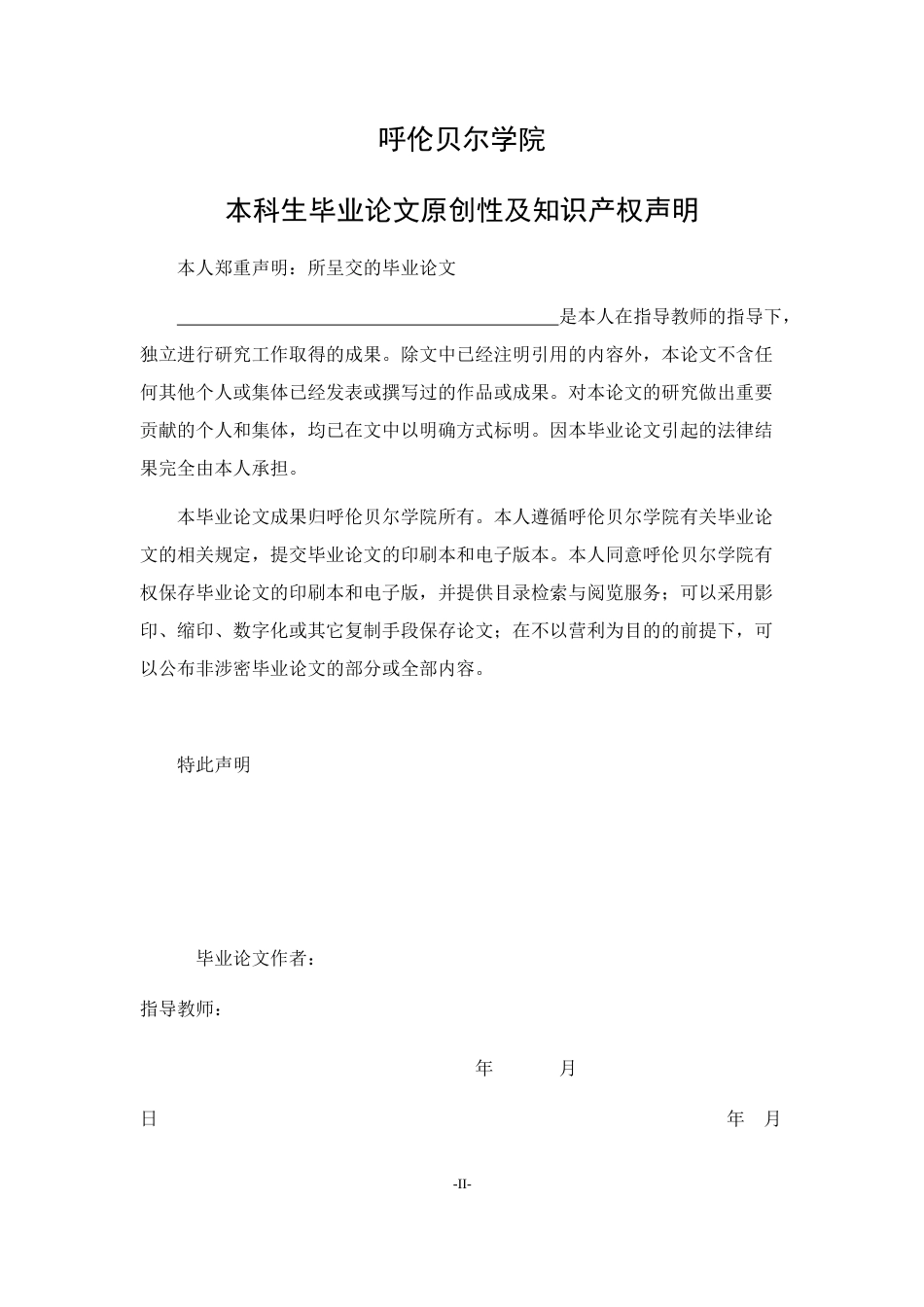 22年WP 基于web的网上手机销售系统-约10670字符.docx_第2页