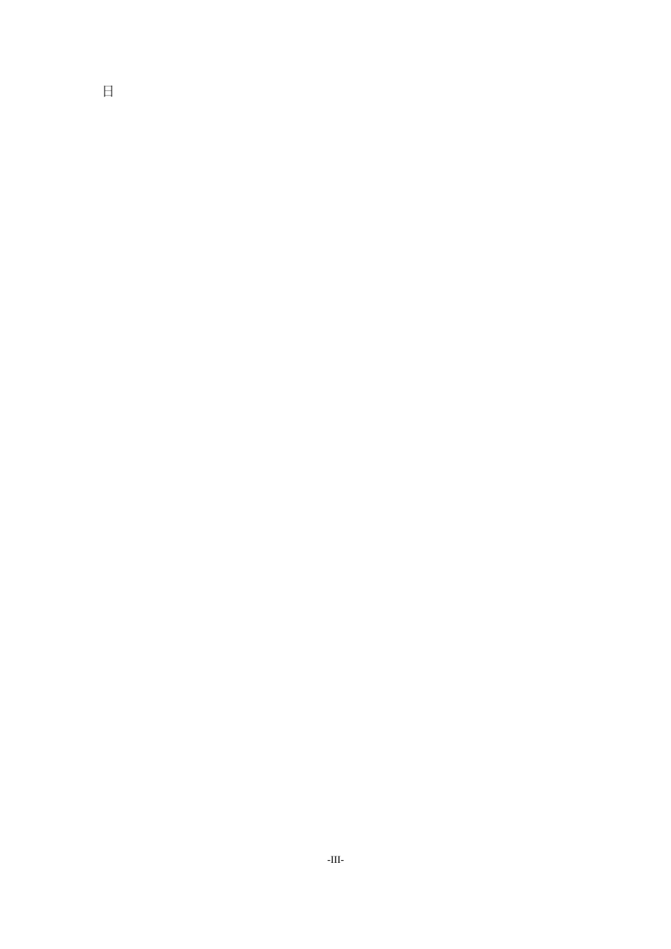 22年WP 基于web的网上手机销售系统-约10670字符.docx_第3页