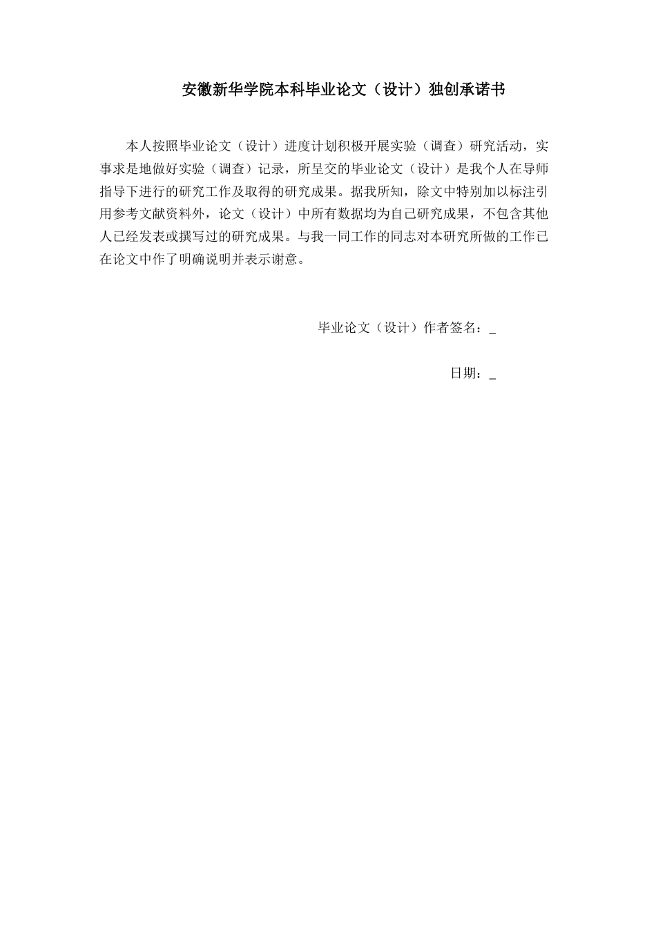 22年WP 浦发银行信用卡风险管理研究-约32370字符.docx_第2页