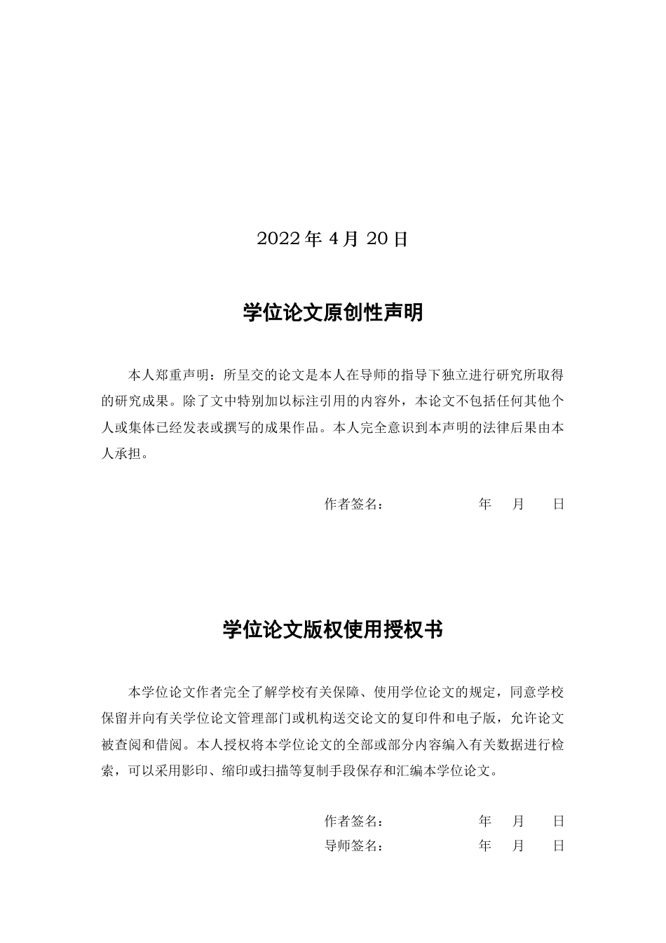 22年WP 可伸缩带式输送机结构设计-约15046字符.docx_第2页