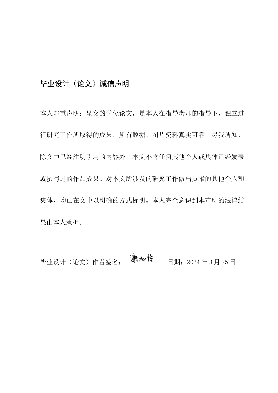 24年WP本科艺术设计 现代法式风格在VI设计中的应用研究-以《Rêve》甜品站为例-约16461字符.docx_第4页