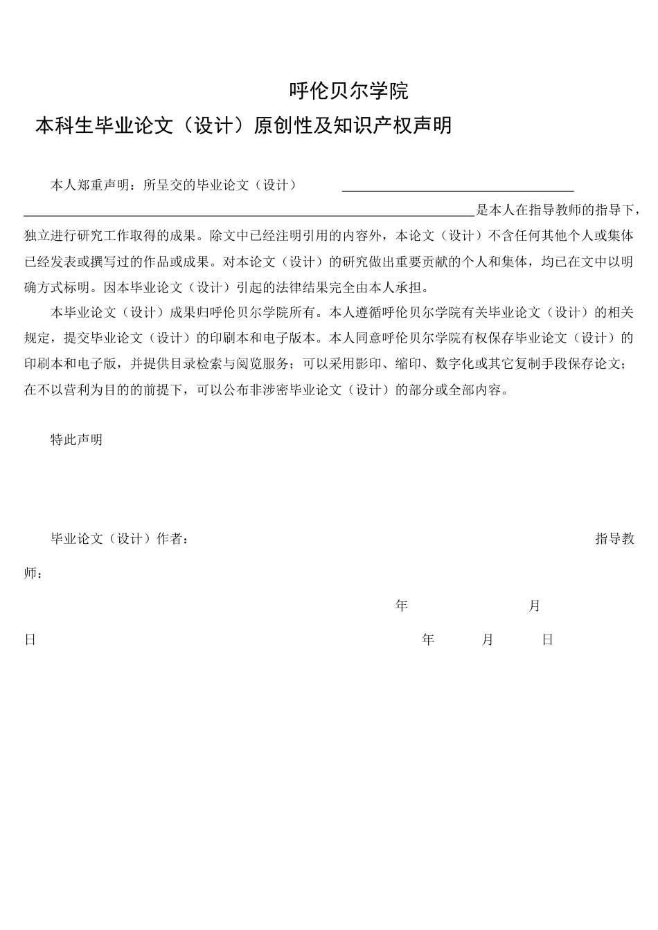 22年WP终稿 _基于车牌号码识别的停车场管理系统的设计与实现-约15034字符.docx_第2页