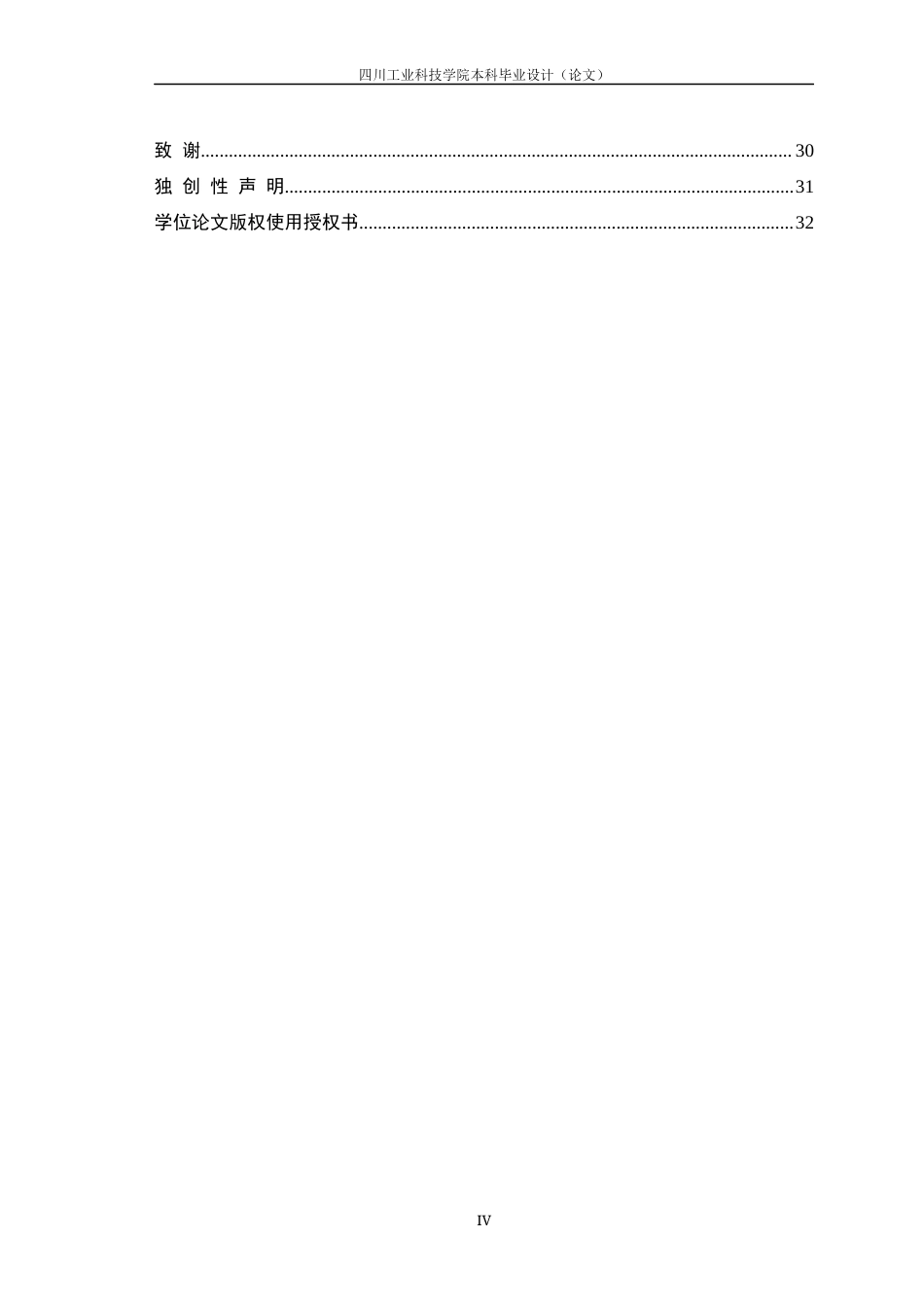 22年WP 基于欧铃牌厢式运输车驱动主减速器设计-约10811字符.docx_第5页