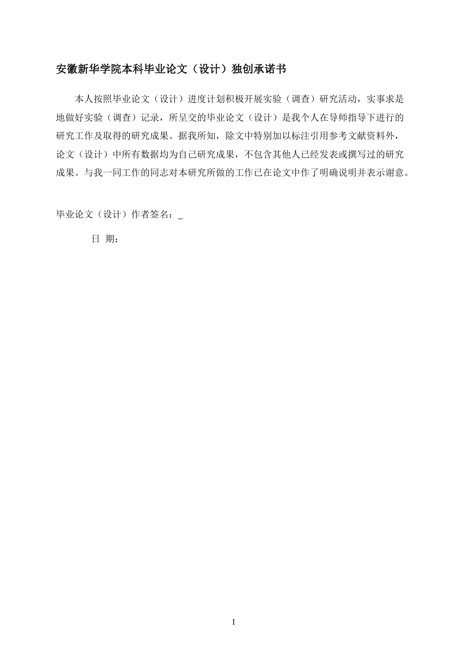 22年WP 基于Android的网络投票系统-约29409字符.docx_第2页