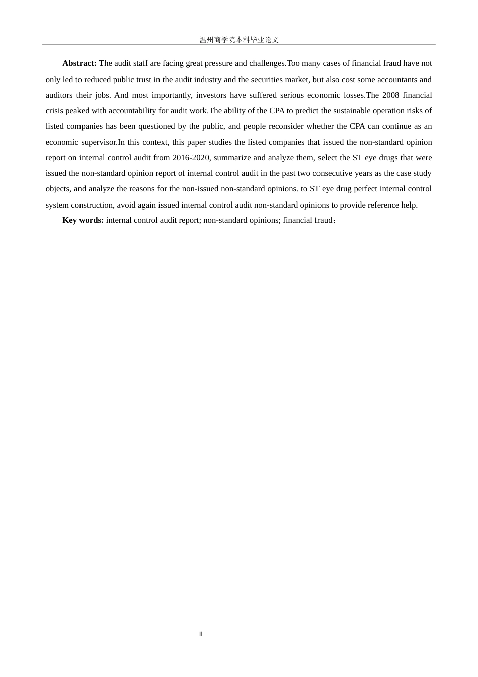 22年WP 上市公司内部控制审计报告非标意见的影响因素研究-以ST目药为例-约16086字符.docx_第4页