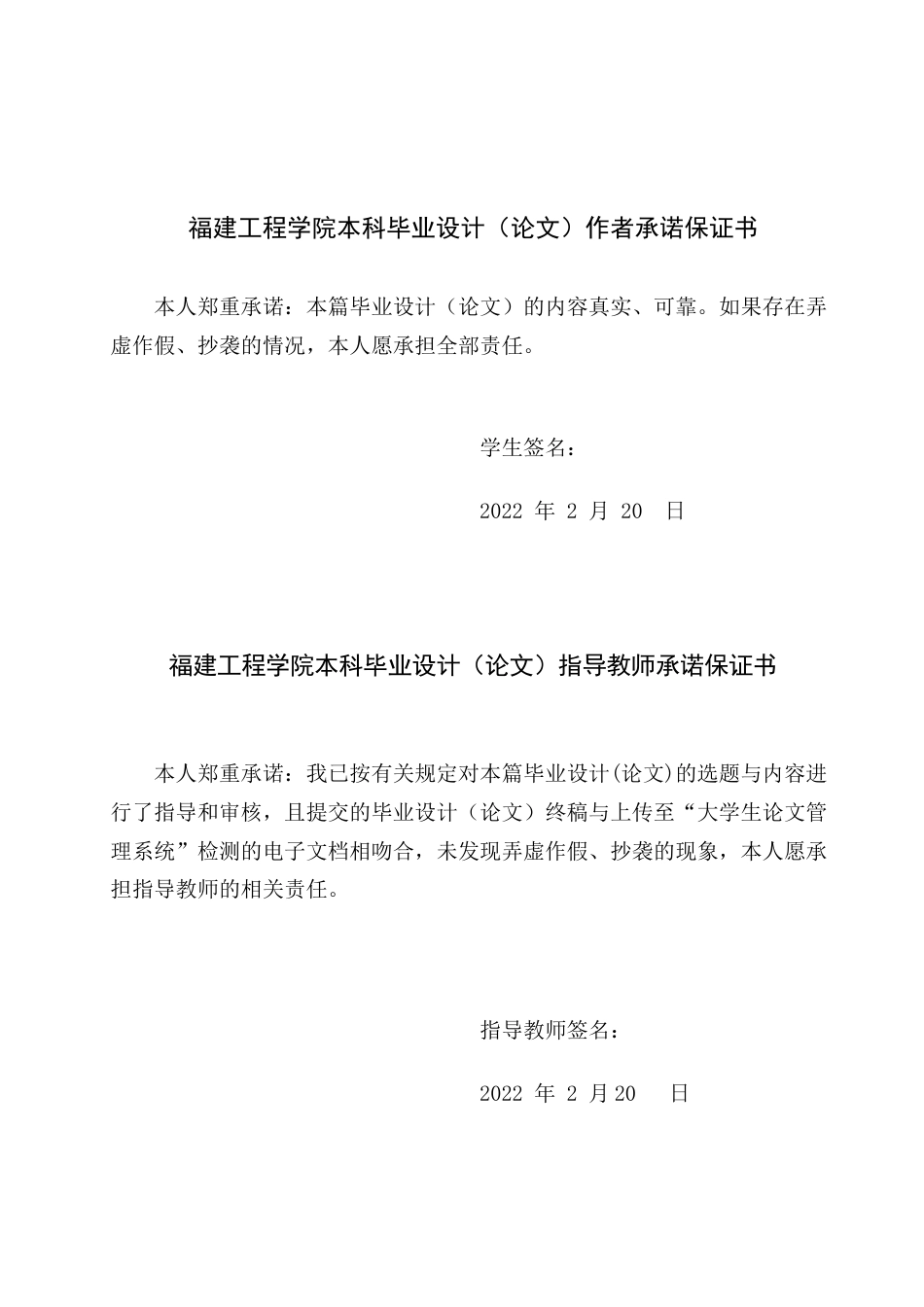 22年WP 基于PHP的工厂车辆登记系统的设计与实现（第四版）-约20964字符.docx_第2页