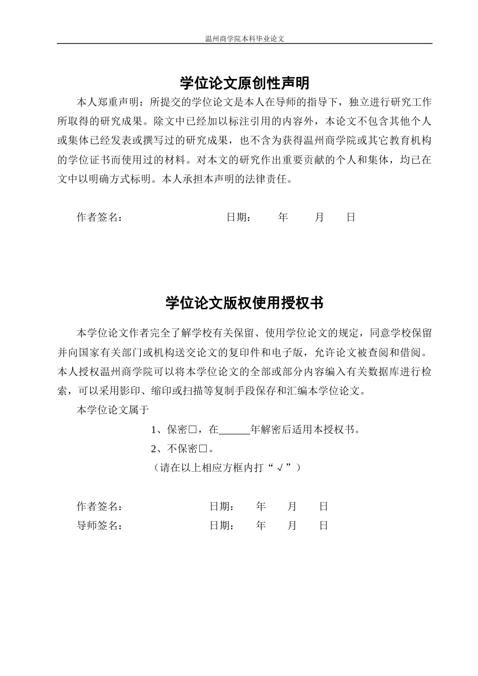 22年WP 塔峰包装印刷有限公司产品质量问题分析及改进策略研究-约13142字符.docx_第2页