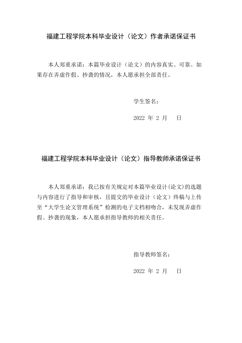 22年WP 基于ASP.NET的水果仓库管理系统的设计与实现-约12068字符.docx_第2页