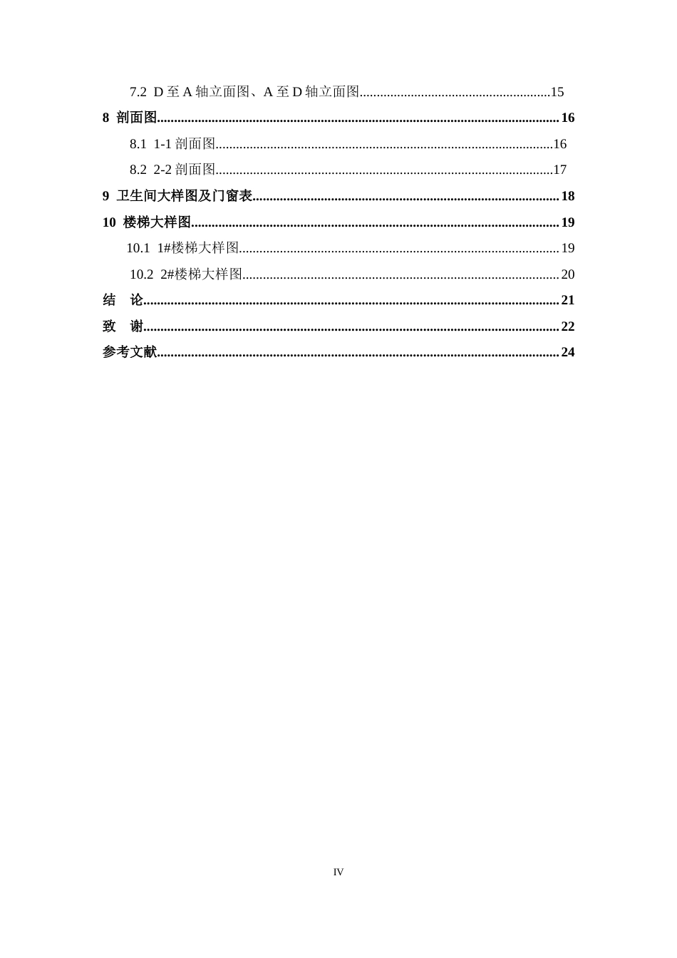 24年WP-字数建筑学-DH县BM乡中心小学教学综合楼建筑设计-28.81-0-6274-约9670字符.docx_第4页