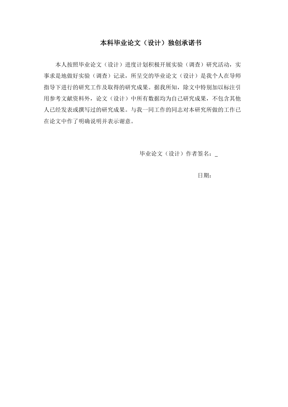 22年WP 基于Python的URL信息扫描与收集器的设计与实现-约15876字符.docx_第1页