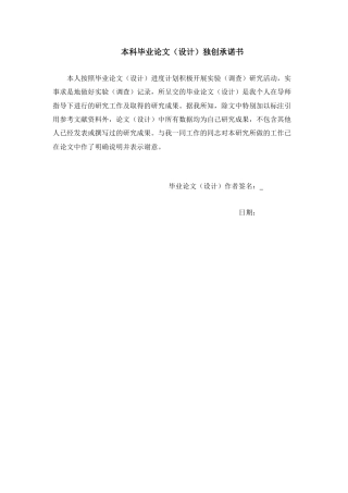 22年WP 基于Python的URL信息扫描与收集器的设计与实现-约15876字符.docx