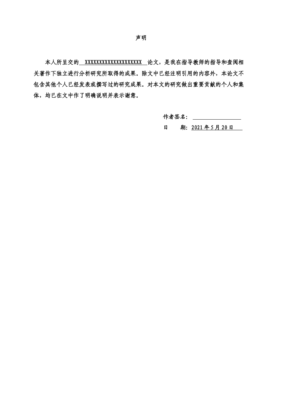22年WP 双头组合机床专用夹具设计-约12901字符.docx_第2页