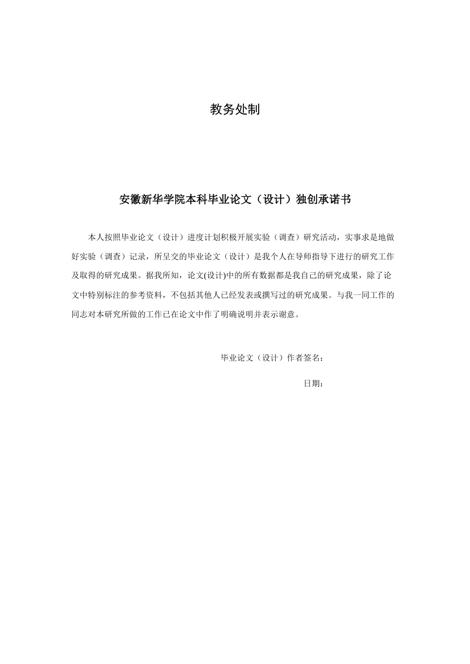 22年WP 基于PHP的院系资料管理系统的设计与实现-约18617字符.docx_第2页