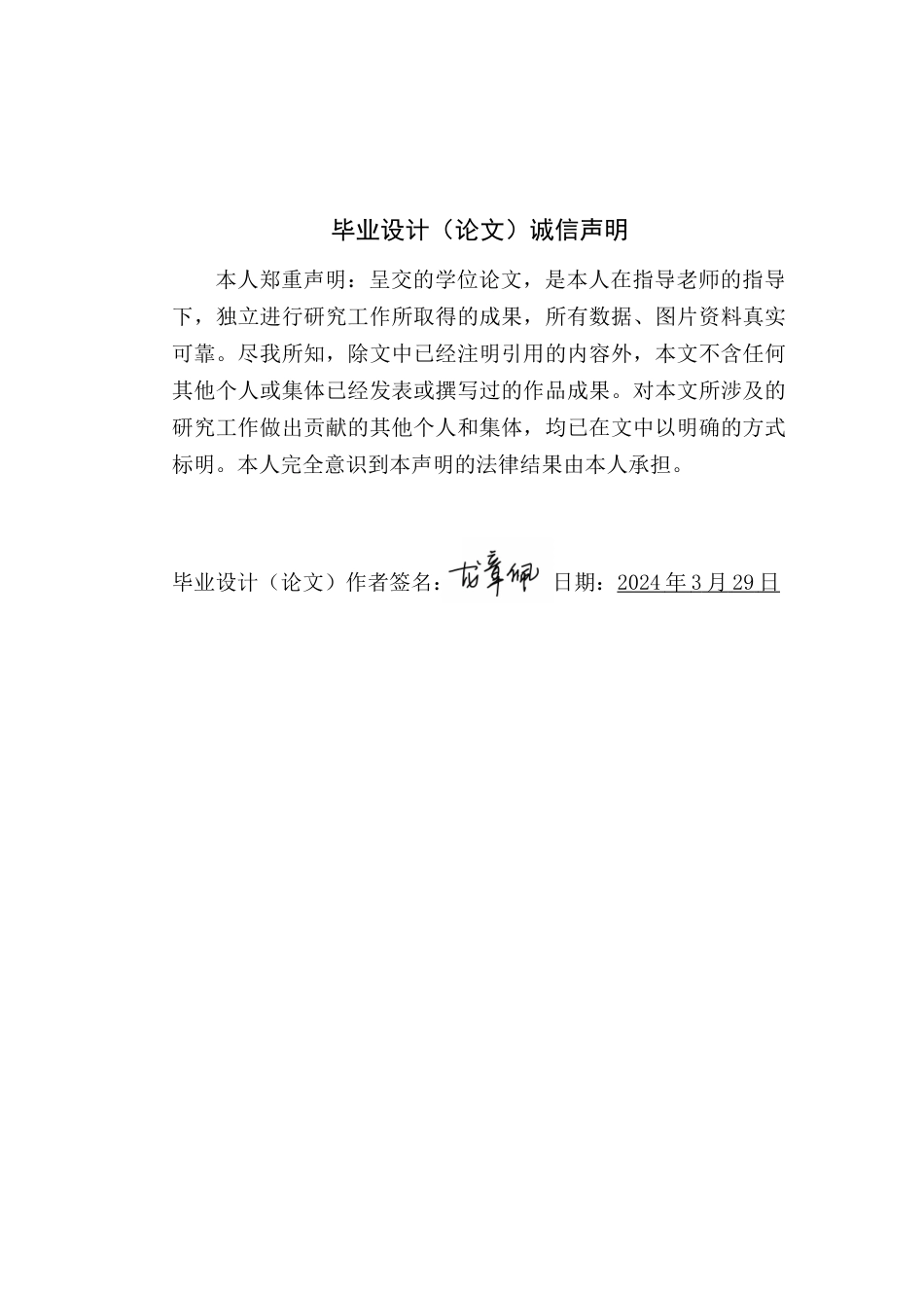24年WP本科艺术设计 唐风仕女形象创新在包装设计中的应用--以《唐芳韵》为例 (1)-约16263字符.docx_第3页