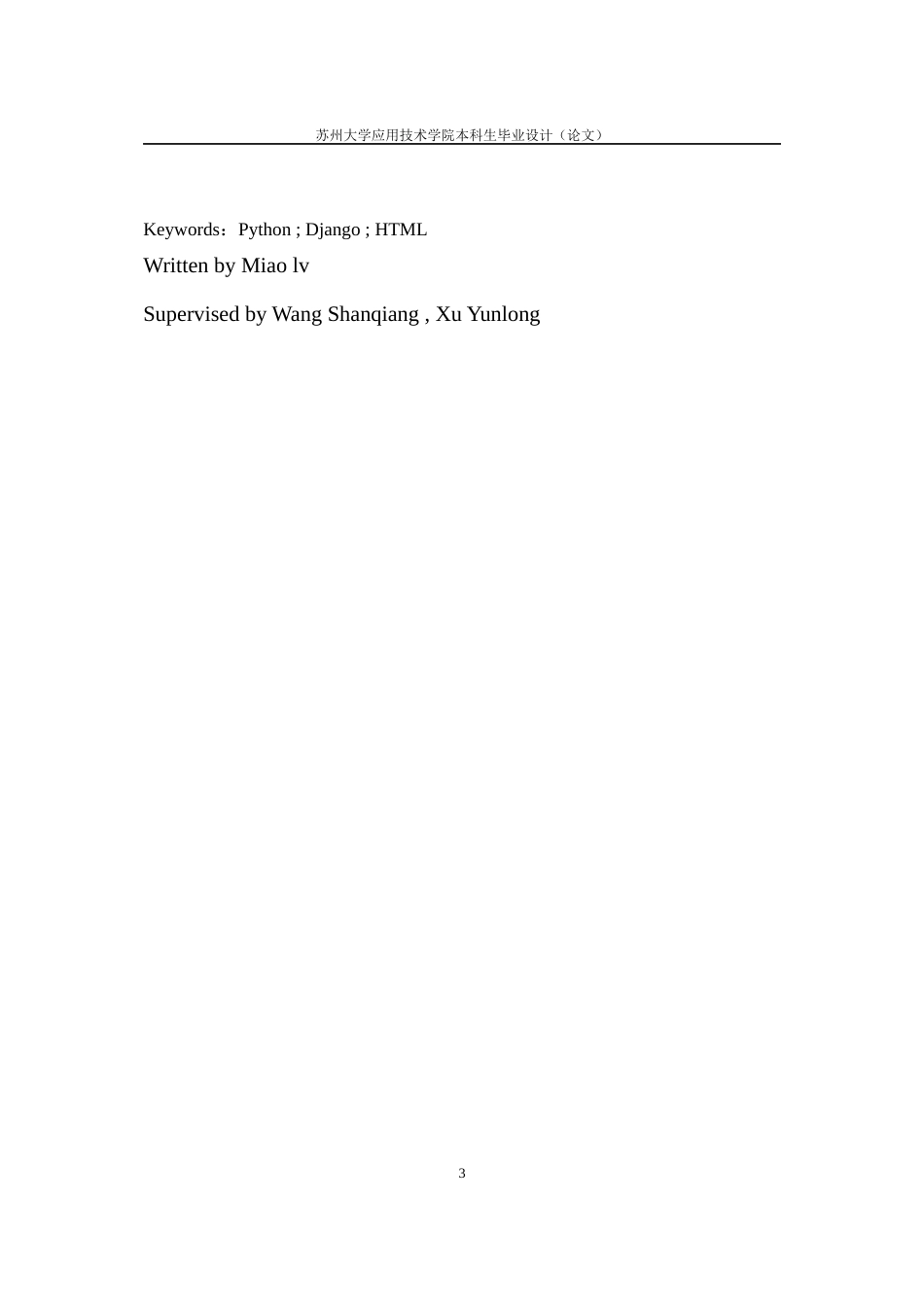 22年WP 基于淘宝网的手机品牌销售数据分析-约14362字符.docx_第6页