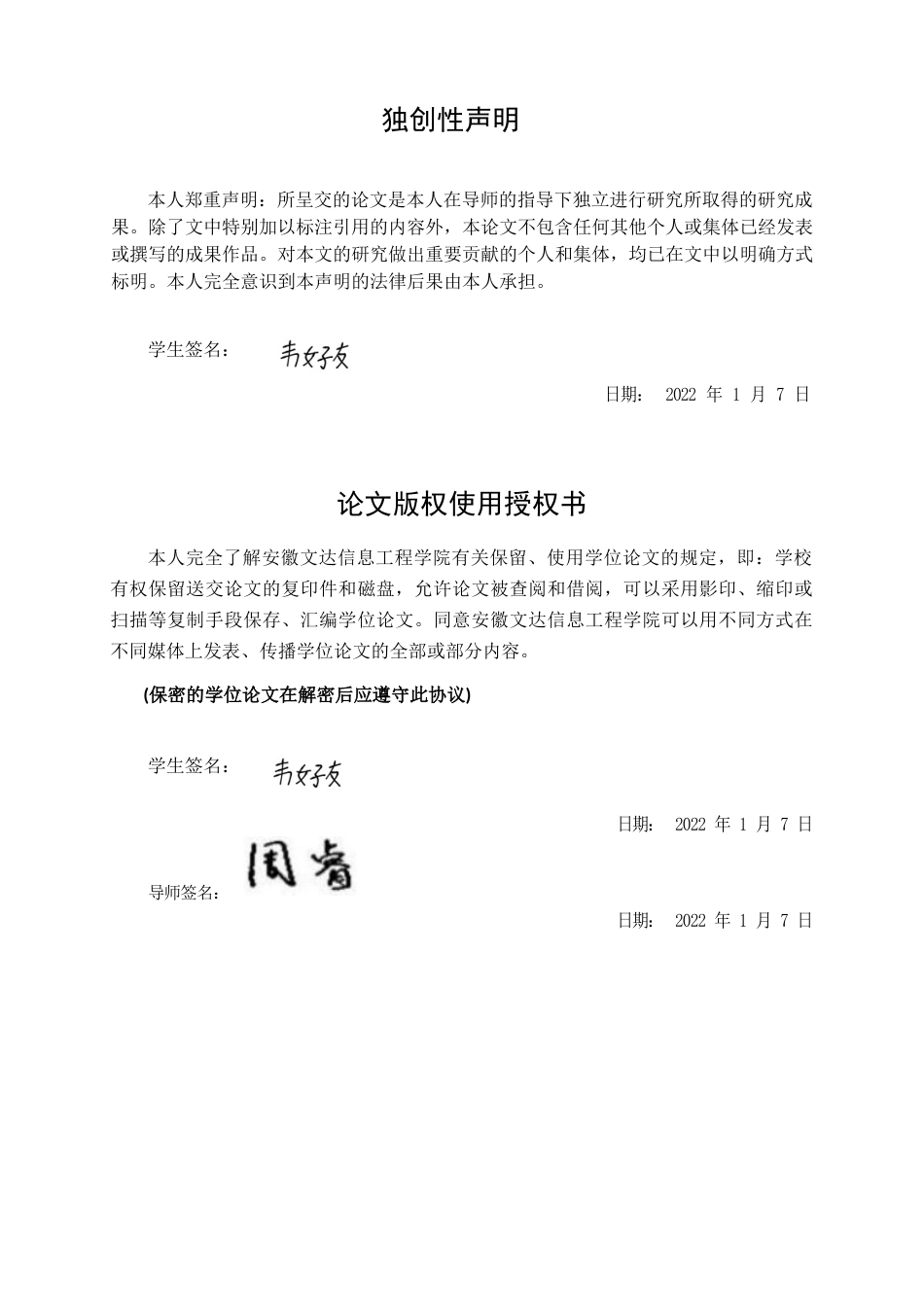 22年WP 基于JSP的游戏会员管理系统的设计与实现-约16254字符.docx_第2页