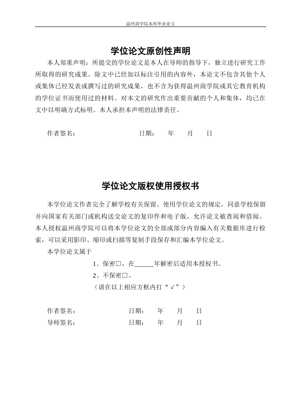 22年WP 疫情冲击下宁波市恒杰电器有限公司存货管理的方法、问题及对策研究-约14384字符.docx_第2页