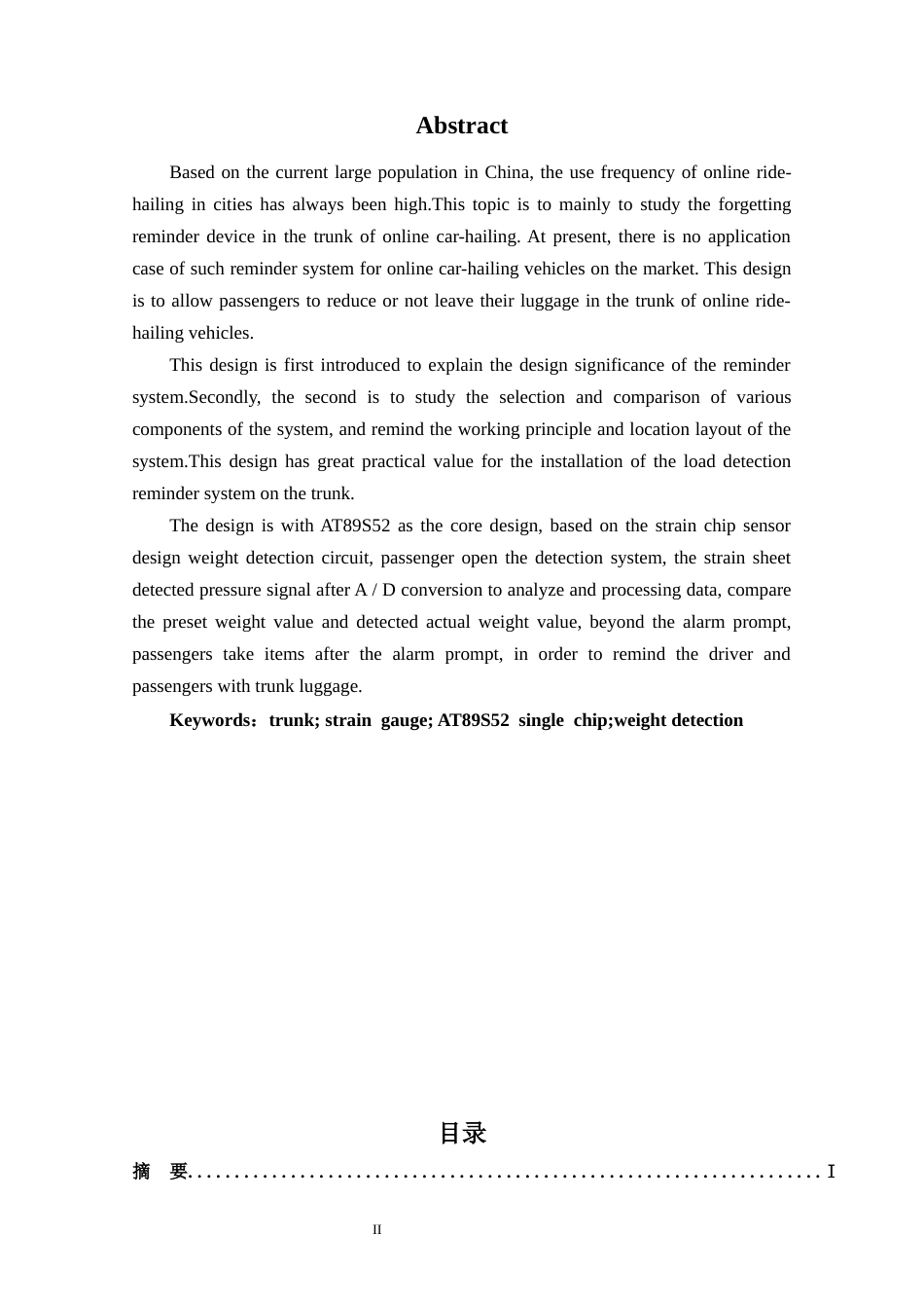 22年WP 网约车后备箱物品遗忘提醒系统设计-约13382字符.docx_第4页