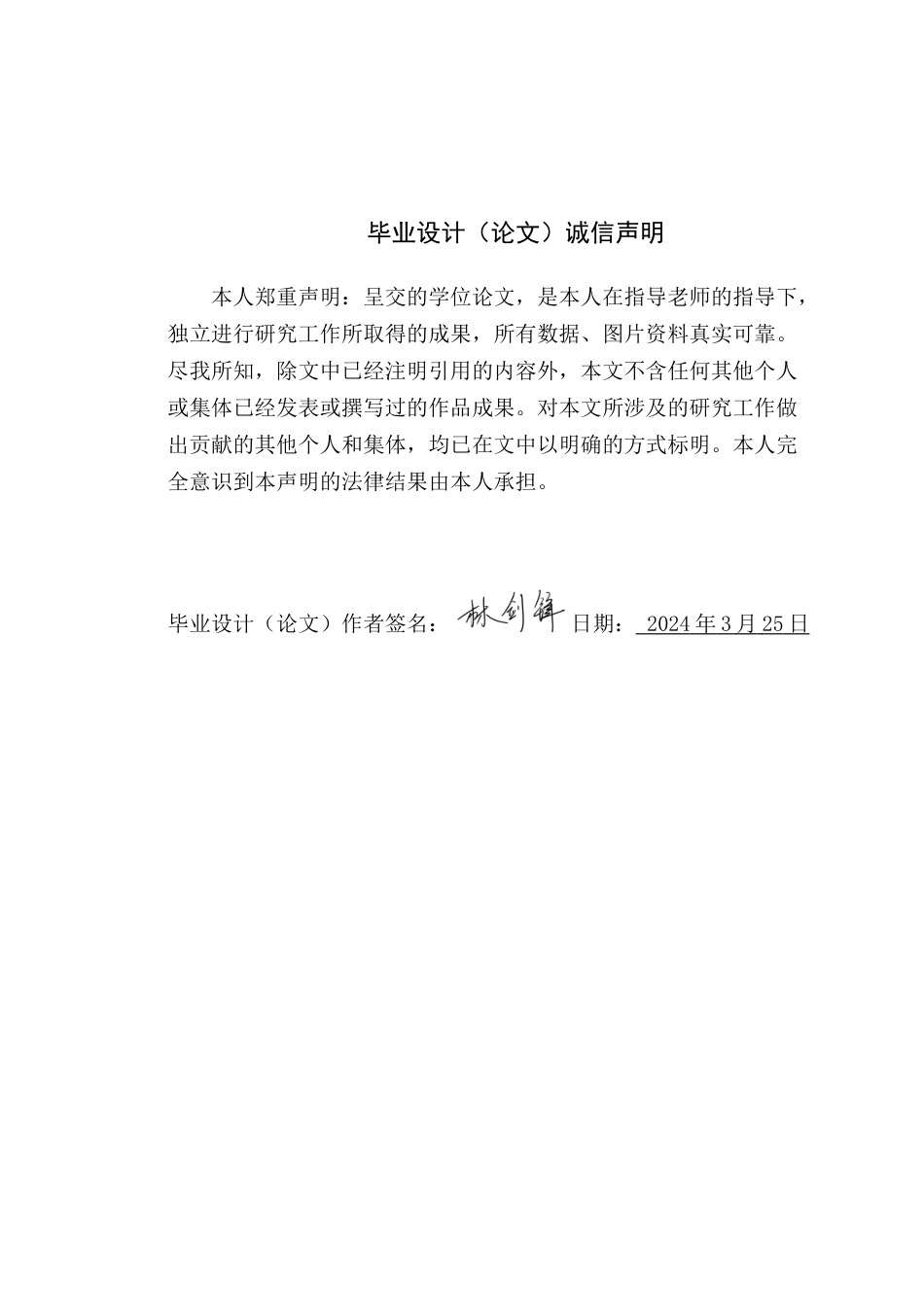 24年WP本科艺术设计 中国神话题材在现代插画设计中的应用-以《四灵圣兽》为例-约18002字符.docx_第3页