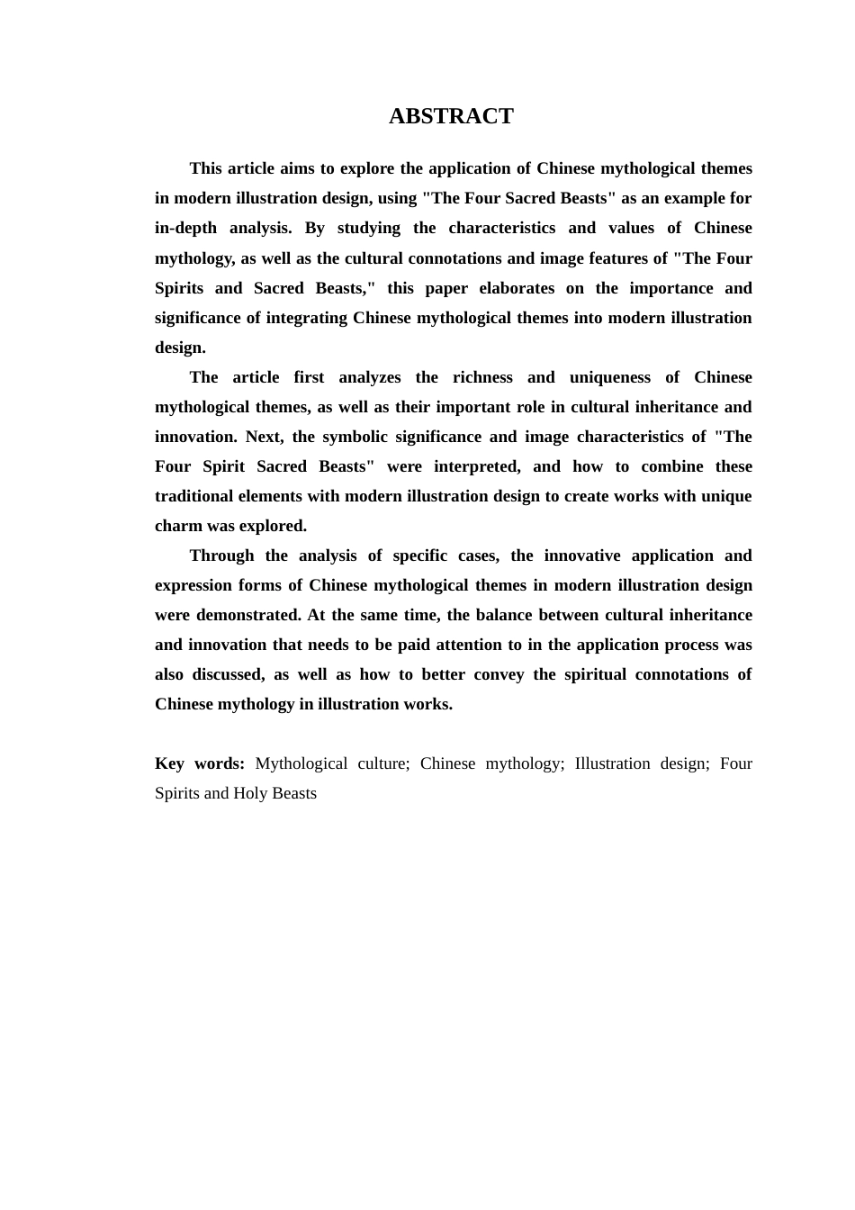 24年WP本科艺术设计 中国神话题材在现代插画设计中的应用-以《四灵圣兽》为例-约18002字符.docx_第5页