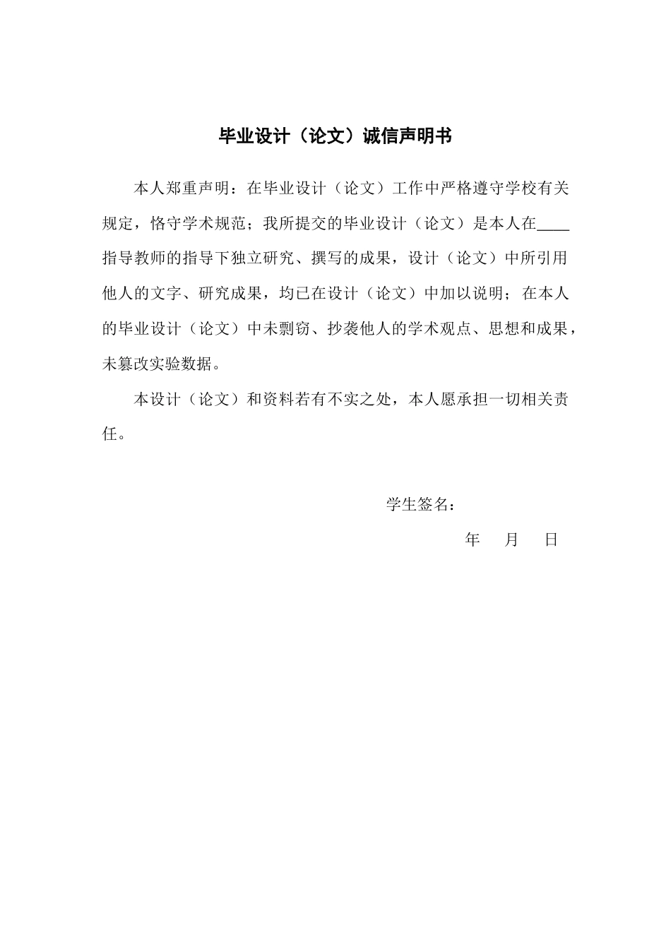 22年WP 陈惠真_漳州市南城一中8号宿舍楼施工组织设计-约21653字符.docx_第2页