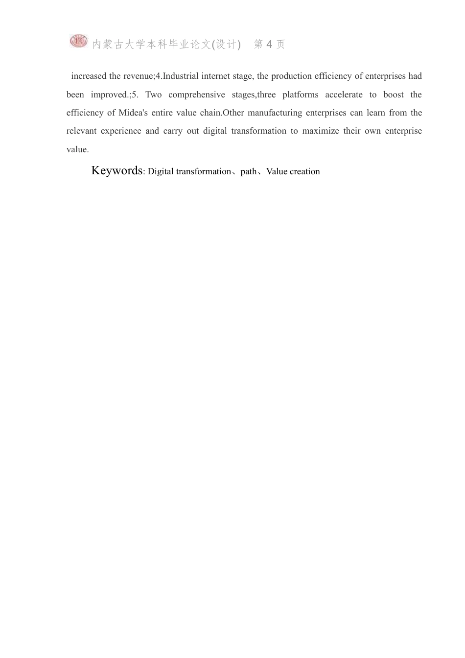 22年WP 数字化转型与价值创造路径 —以美的集团为例-约21392字符.pdf_第4页
