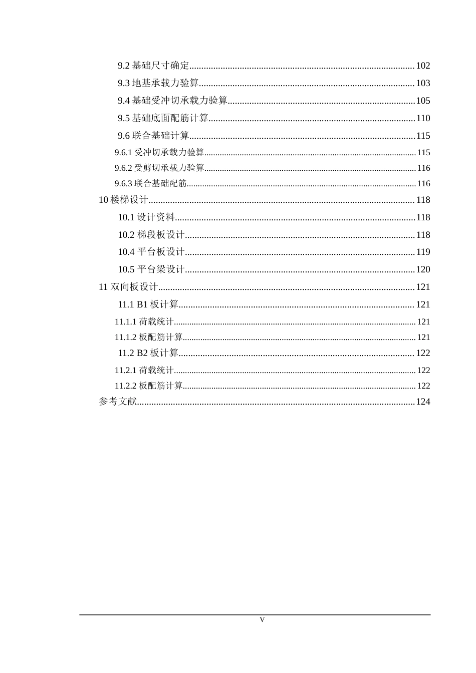22年WP 广西玉林碧水星阁项目办公楼设计-约144093字符.docx_第6页