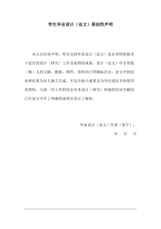 22年WP 广西玉林碧水星阁项目办公楼设计-约144093字符.docx