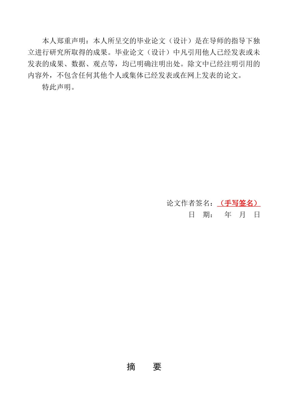 22年WP 销售费用存在的问题-约19475字符.docx_第2页