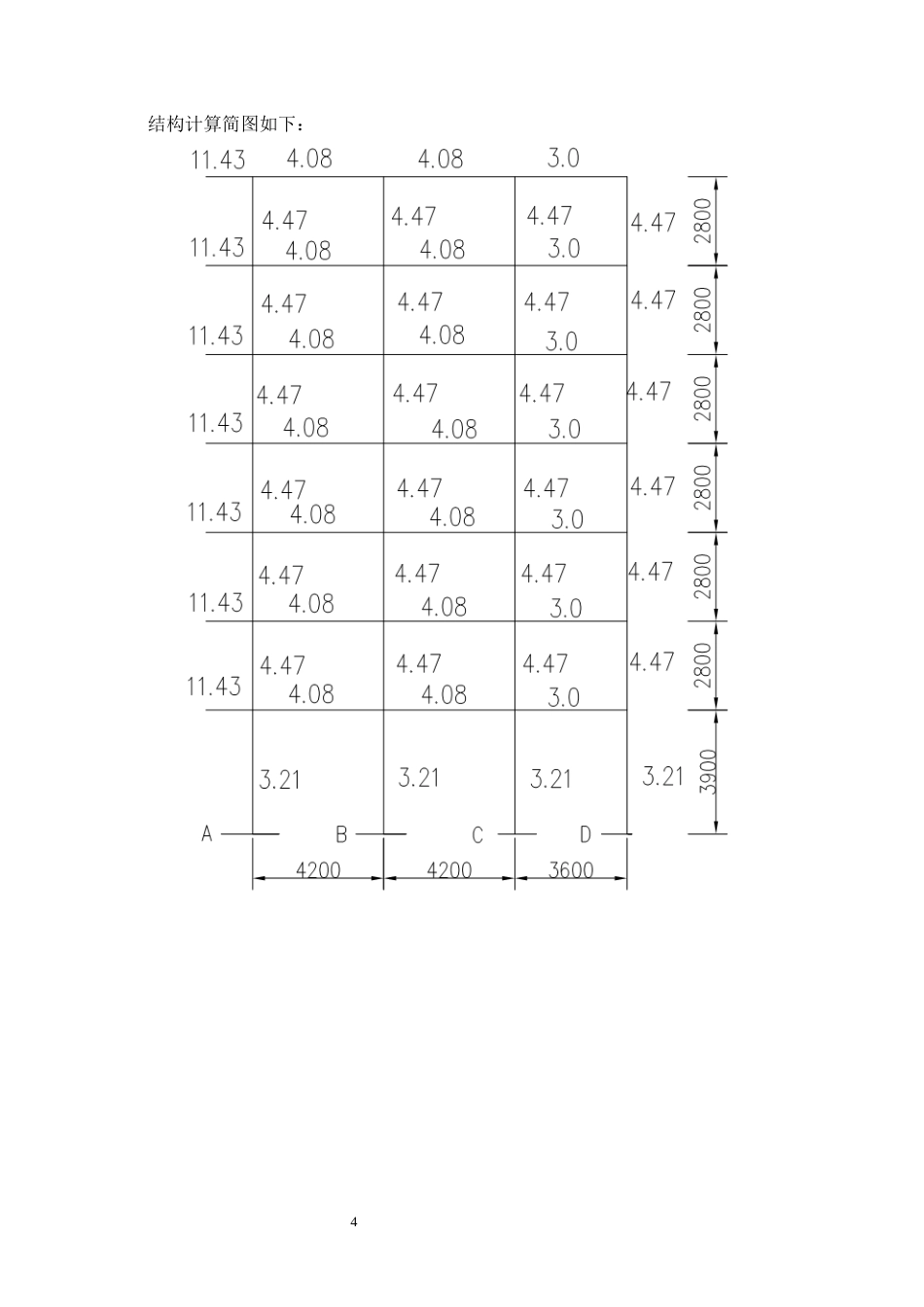 24年WP-字数土木工程-武汉市花城5号住宅楼建筑结构设计-26.57-0-14309-约46460字符.docx_第8页