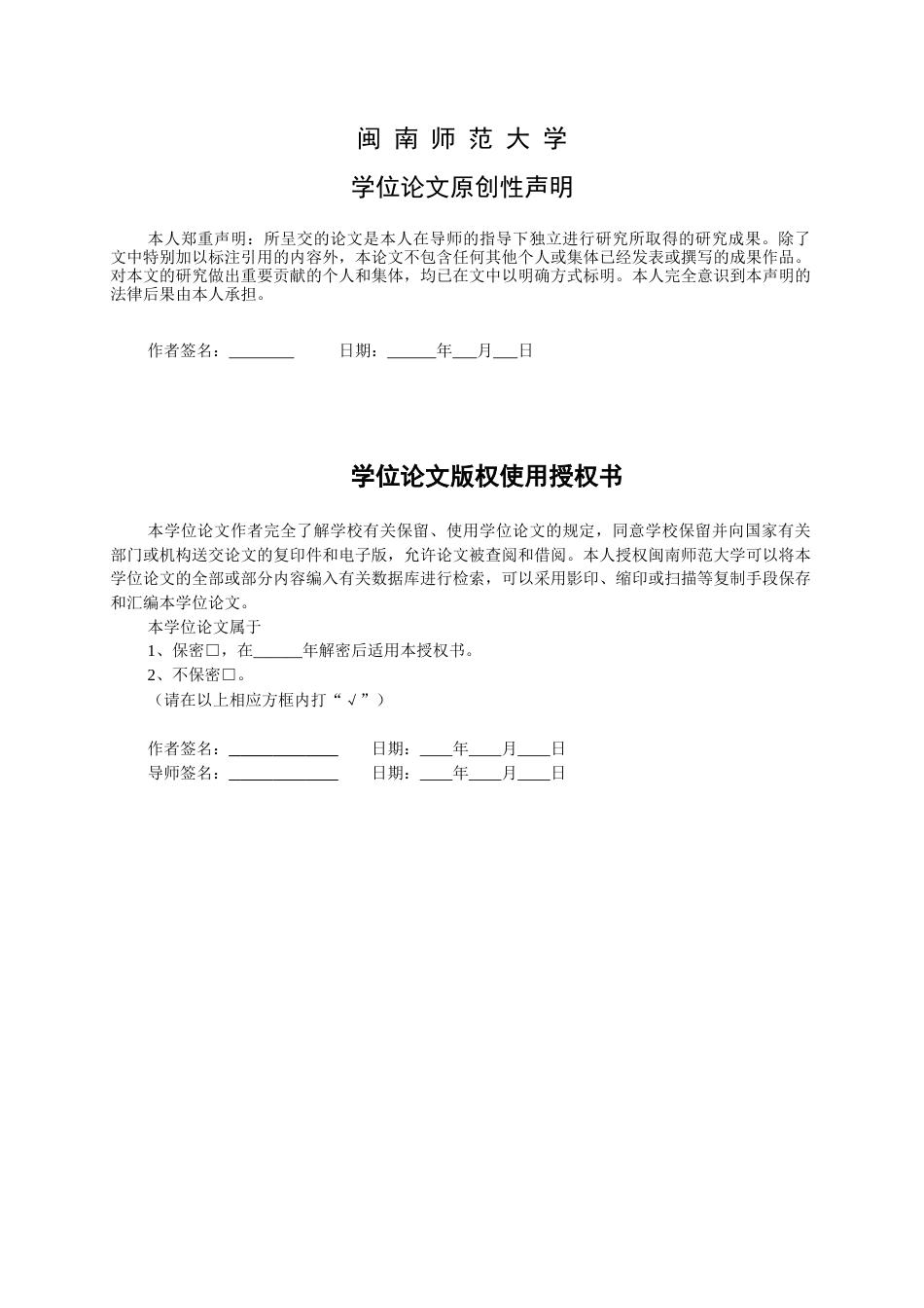 22年WP 社区团购的商业模式探析-以橙心优选为例-约20676字符.docx_第2页