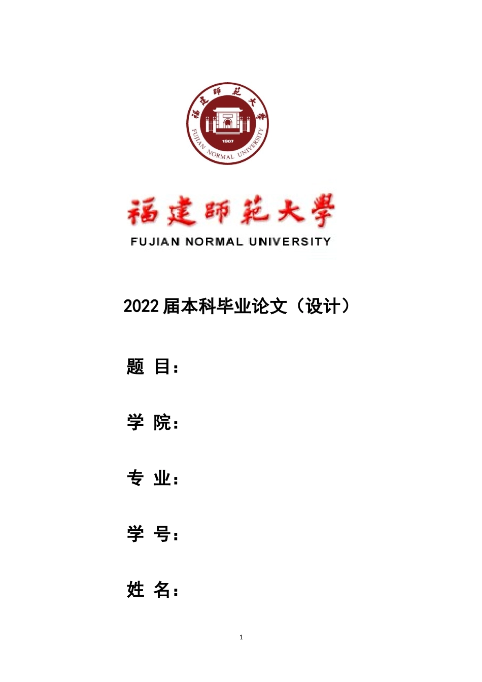 22年WP 《巴斯蒂安钢琴教程》的教学实践研究-约7914字符.docx_第1页