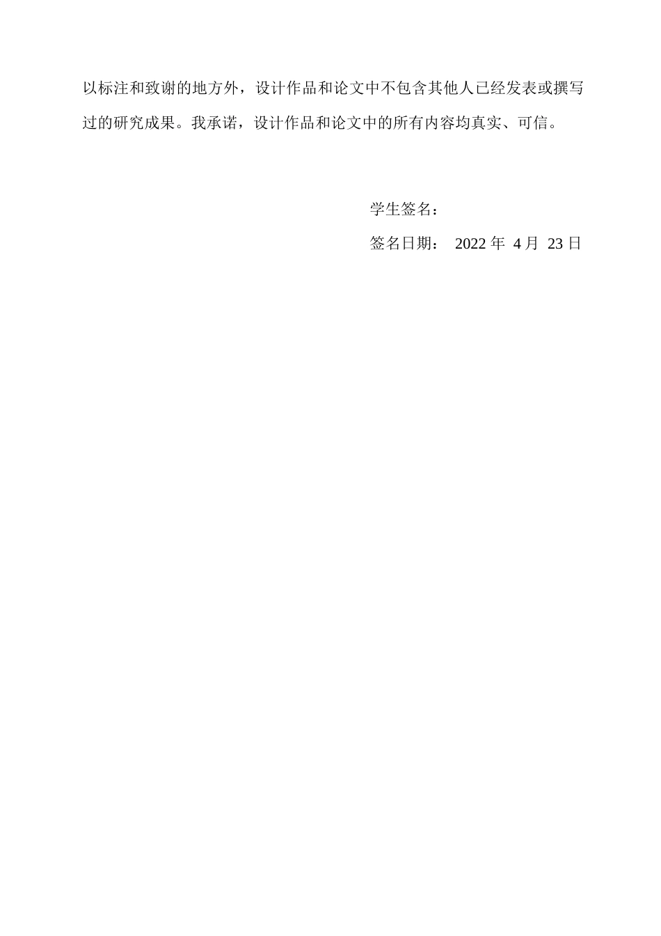 22年WP 圆通速递投资价值分析-约32438字符.docx_第2页