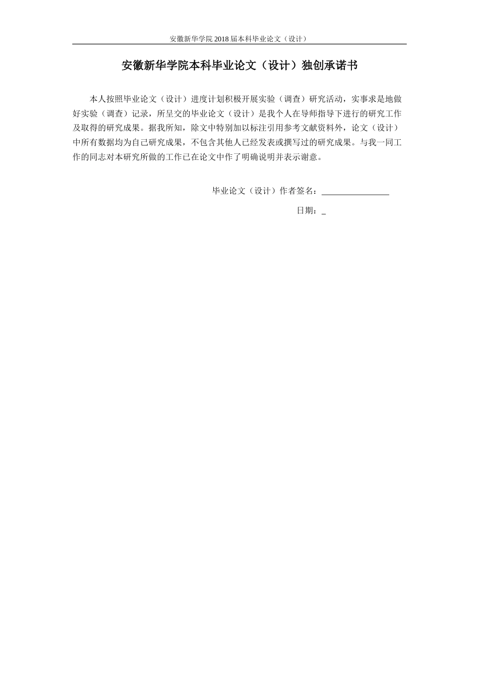 22年WP 基于大数据的网络舆情分析-约15933字符.docx_第2页