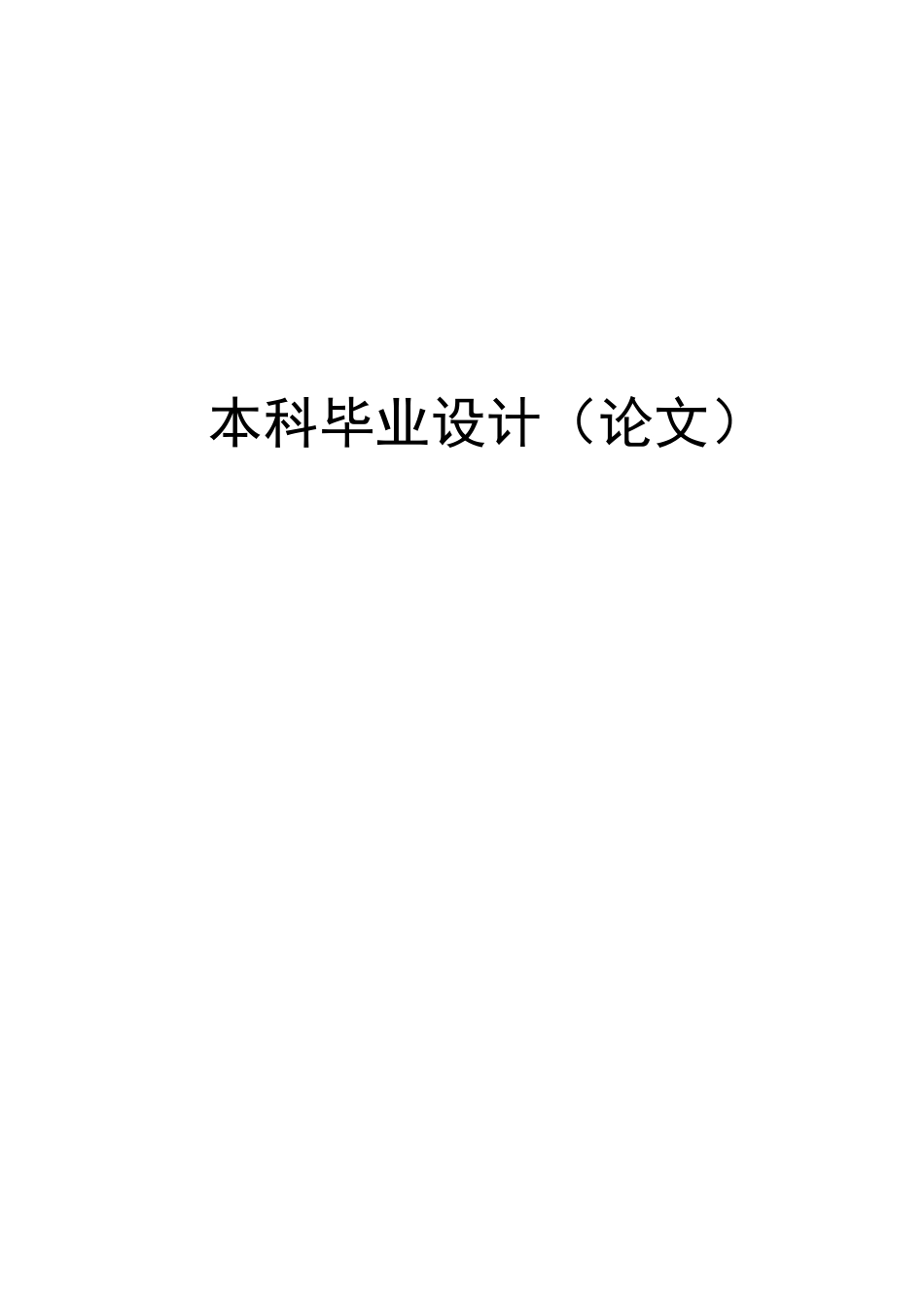 23年WP数字媒体 纪录片《一剪古稀》的创作阐述-约15608字符.docx_第1页