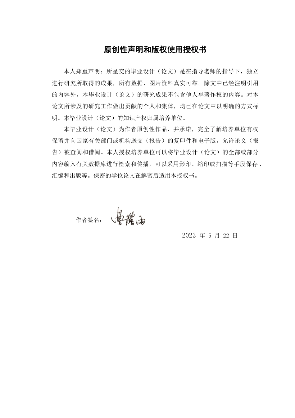 23年WP数字媒体 纪录片《一剪古稀》的创作阐述-约15608字符.docx_第3页